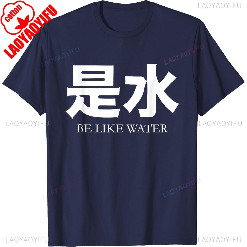 Be Like Water My Friend Shaolin Kung Fu Graphic TShirt Cotton Short Sleeve Casual Fashion Man Tshirt Chinese Philosophy Tees