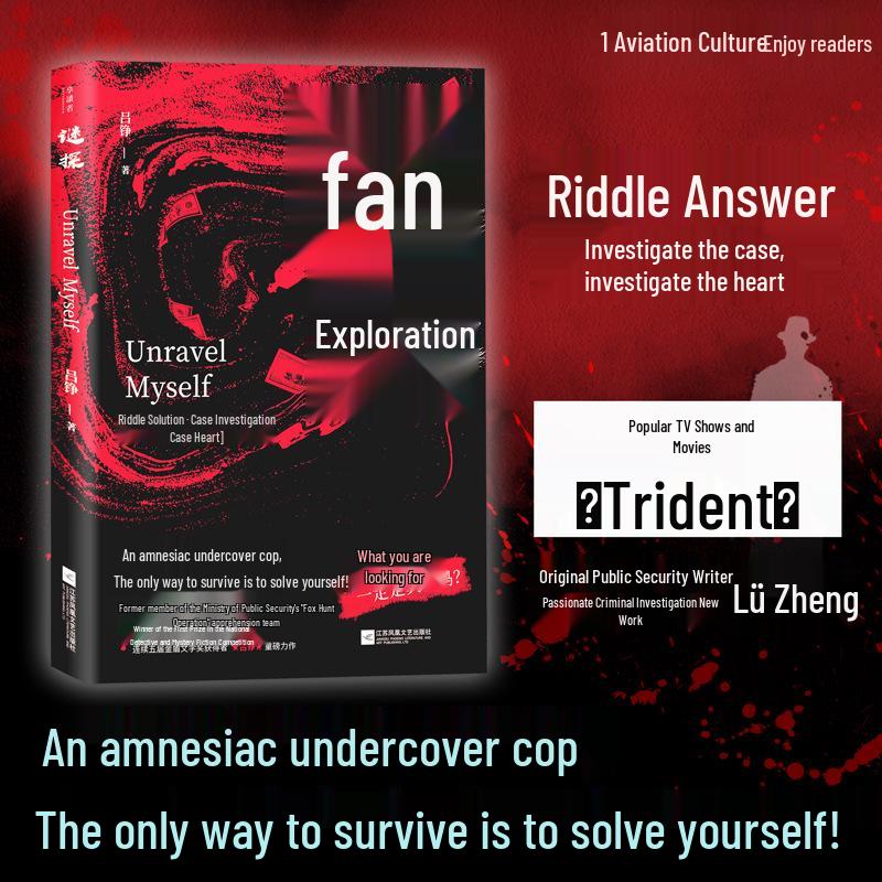 Detective Lu Zheng: The Unedited Tale of an Amnesiac Undercover Officer Solving His Own Case