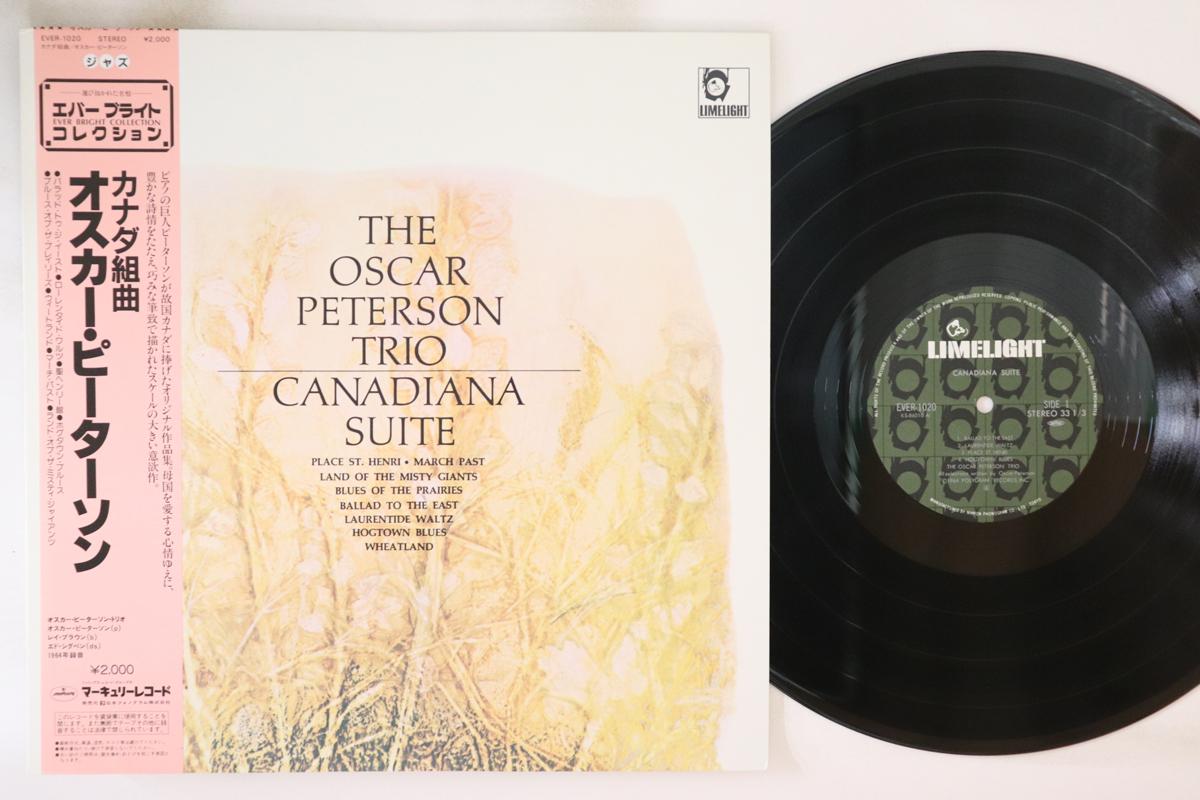 

LP Record OSCAR PETERSON TRIO Canadiana Suite EVER1020 LIMELIGHT 1965 Japan Obi Jazz