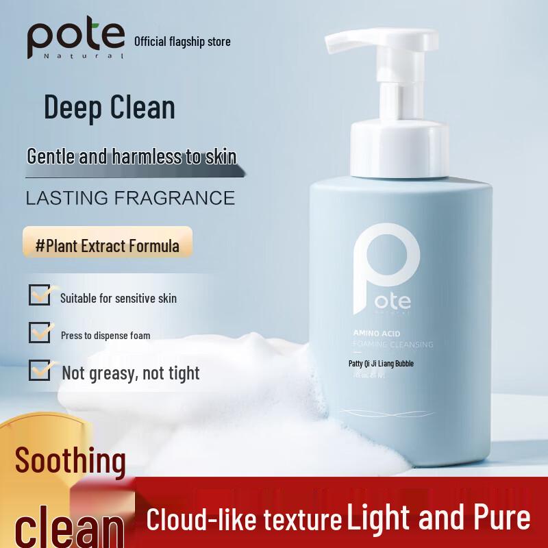 Baitina Amino Acid Foaming Cleansing Mousse