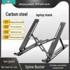 Universal Carbon Steel Laptop Stand for Heat Dissipation and Height Adjustment