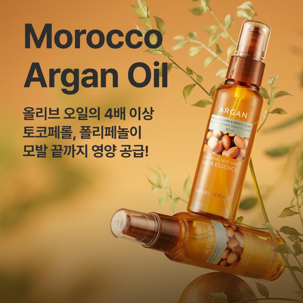 NATURE REPUBLIC Аргановая эссенция для глубокого ухода за волосами (80мл)