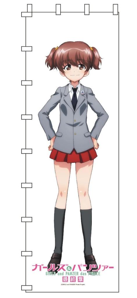 PLATZ Girls Und Panzer Final Chapter Life-Size Banner Alisa (Girls Und Panzer Goods) GPG-138