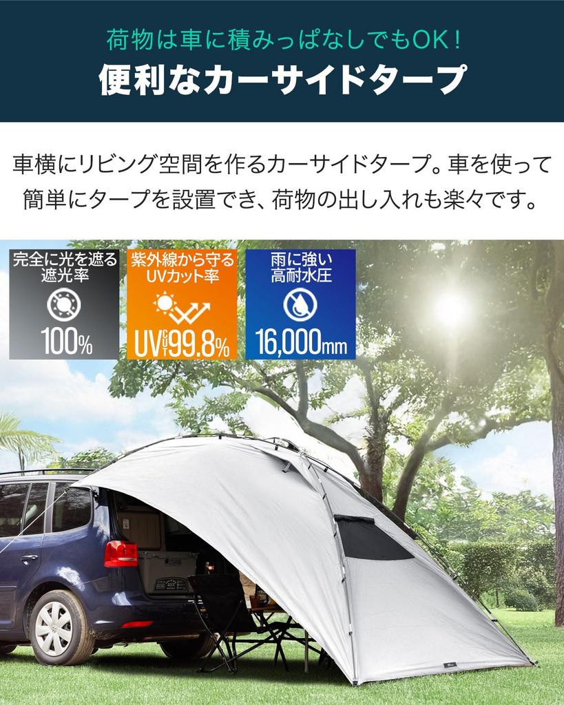 FIELDOOR Car Side Car Side Heat 250cm X UV Water Easy Suction Car Kei Side Outdoor [Complete Blackout] Tarp, Tent, Insulating, 350cm, Protection,