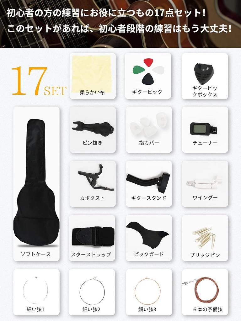 17-piece Acoustic Guitar Set for Beginners, Practice Guitar, and Soft Case Included