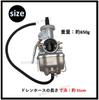 Honda PW22 Type S12B P09 Clip-on Carburetor for TLR200 and Other Honda Motorcycles. Universal, Genuine, Aftermarket Part.