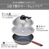Hokuriku Aluminum Leichter Wok Wu Wenpan 24cm Cam Nachtgrau WPL24 +