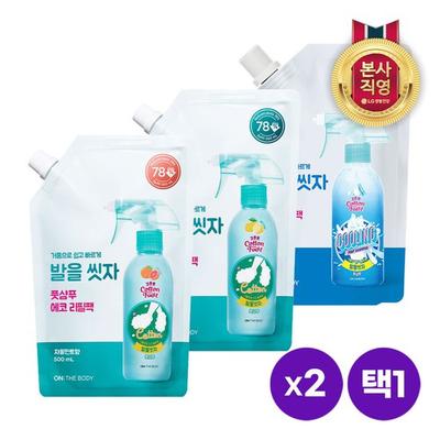 Cotton Foot Wash Foot Shampoo Refill 500ml X 2 Choose 1
