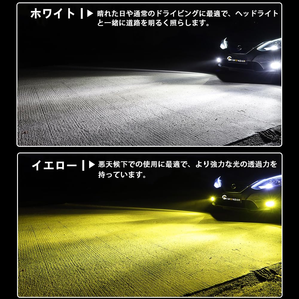 CIWENDAN HB4 LED Fog Super Vehicle Inspection Compatible with DC12V Set of 2 and Lights, Bright, Two-Color Switching, White/Yellow, Compliant, 14,000