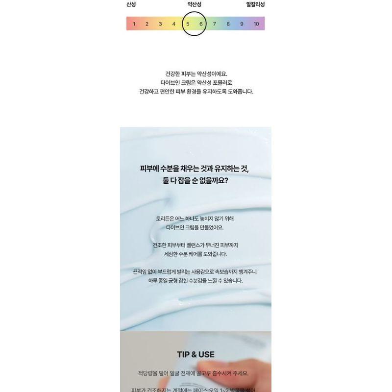 Torriden - DIVE-IN Low Molecular Hyaluronic Acid Cream Mini