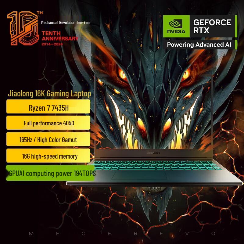 MechRevo Jiaolong 16K Gaming Laptop (2024) (CN version)