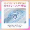 [Tape-type, BIG size] Goo.N Leak-Free Diapers (12-20kg) 38 diapers