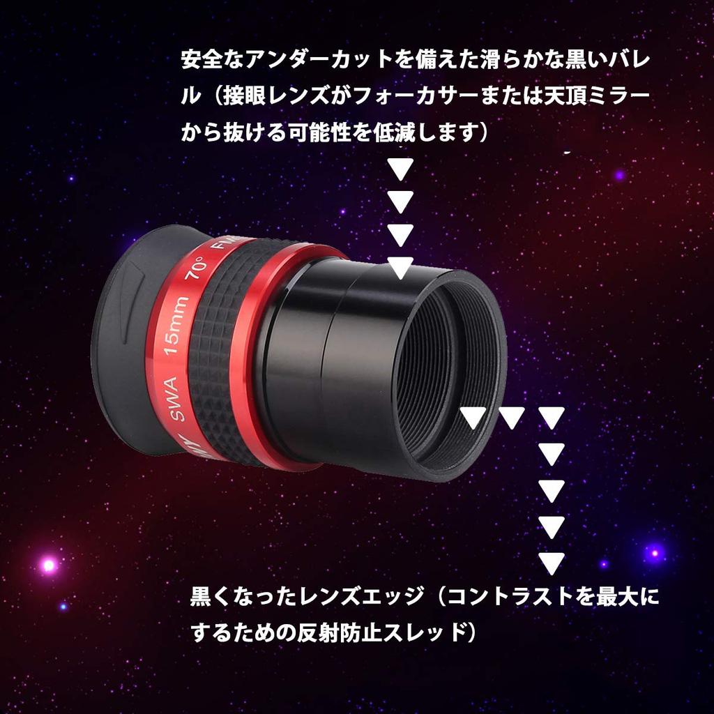 SVBONY SV154 Eyepiece Telescope 1.25" 70 Degree 15mm Ultra Wide Angle Twist-Up Eyecup Eyepiece for Astronomical Telescopes