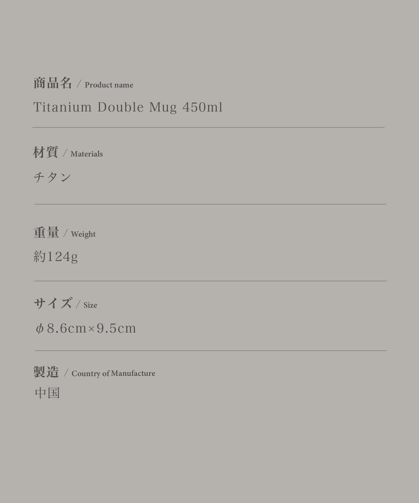 S'more Titanium Mug, Double Walled, 350ml/450ml Capacity, Ideal for Outdoors and Camping, Double-Walled Titanium Mug (SILVER, 450ml)