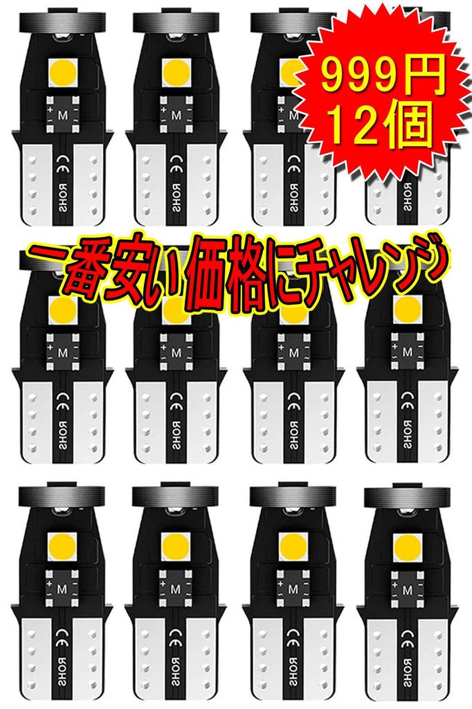 T10 LED Voice Lamp, T10 LED Canceller, T10 LED White Explosion, Built-in Canceller, CANBUS