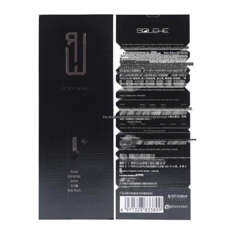 Hefengyu Ocean Fragrance Shower Gel