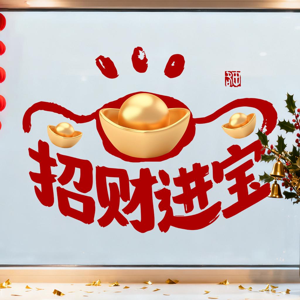 New Year Decoration Glass Door Stickers for Atmosphere In Shopping Malls' Display Windows, Static Electricity Stickers