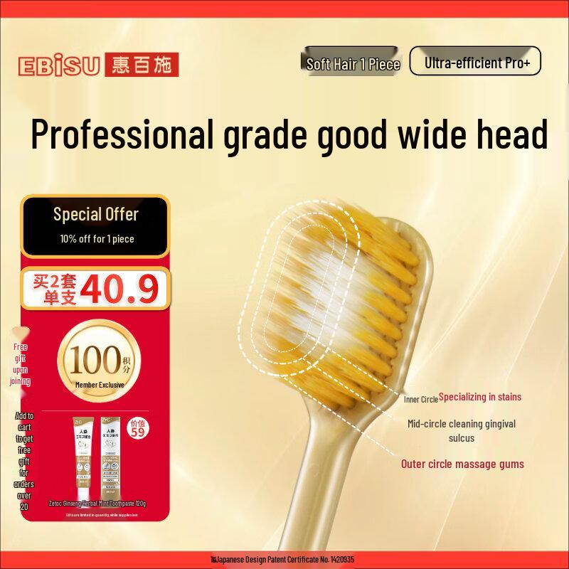 EBISU 65-Hole Comfort Wide-Head Soft Toothbrush