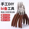 High-End Carbon Steel Pointed-Nose Pliers, DIY Tools Pliers, Jewelry Pliers, Round-Nose Pliers, Curved-Nose Scissors for Beading