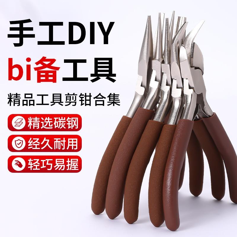 High-End Carbon Steel Pointed-Nose Pliers, DIY Tools Pliers, Jewelry Pliers, Round-Nose Pliers, Curved-Nose Scissors for Beading