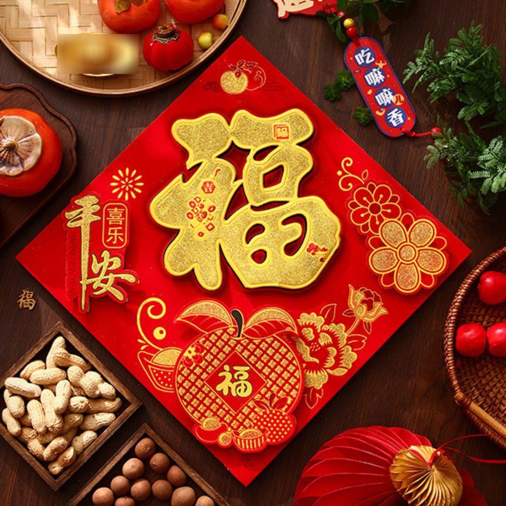 Squere Window Sticker Flocking Couplet Gorgeous Windows Decals Year of The Snake