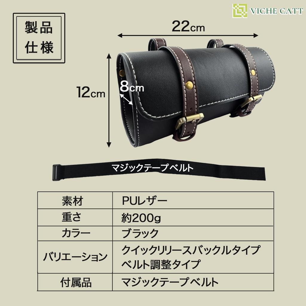 VICHE CATT Motorcycle Side Bike Tool Waterproof Bag for Bicycles and Motorcycles Type Bag, Bag, (Black, B)