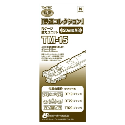 

Tomytec Коллекция диорам Моторный блок 20-метровый класс А3 ТМ-15 для Railway Collection Диорамные принадлежности