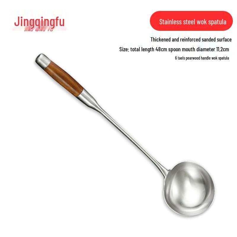

Commercial Stainless Steel Wok Spatula with Rosewood Handle