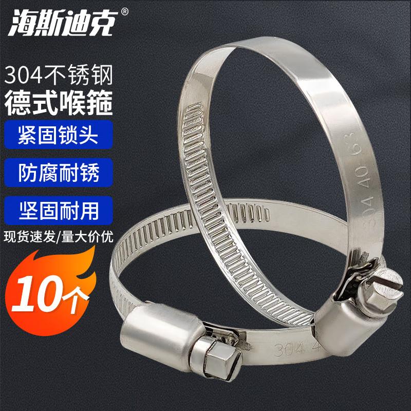 Haistick HK-514 304 Stainless Steel German Style Hose Clamp