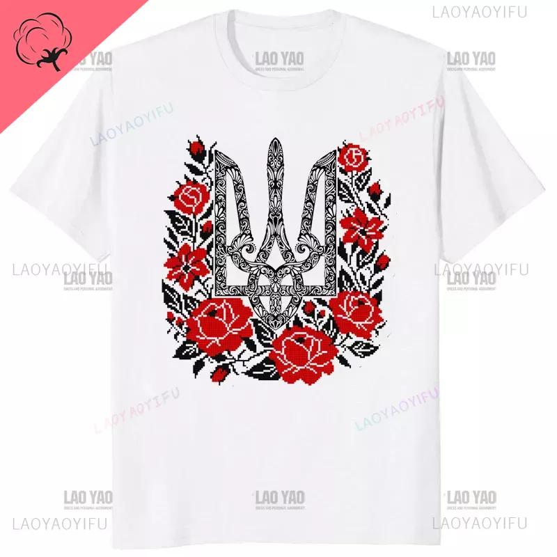 Ukrainian Embroidery Trident Gift Men T Shirt Ukraine Emblem Printed T-shirt Short Sleeve O-Neck T-shirt Casual Mens cotton Top