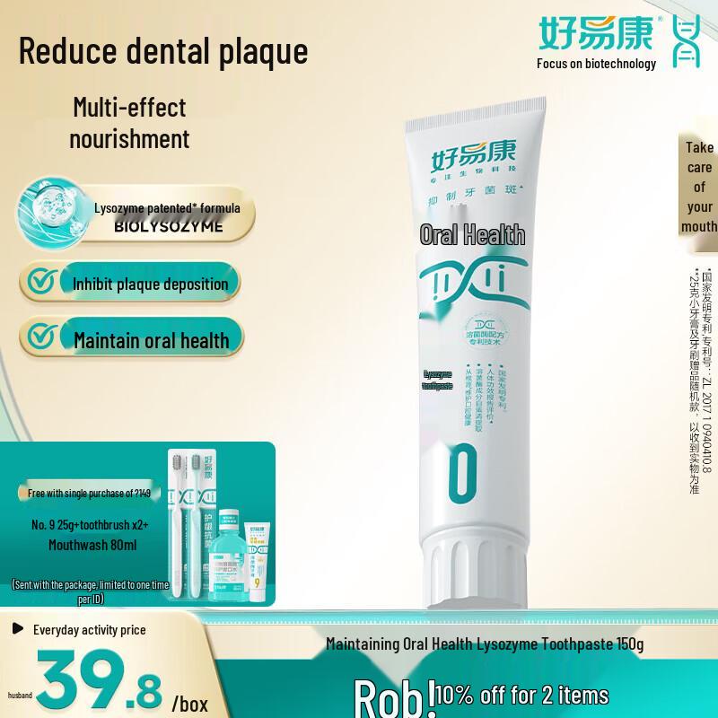 Haoyikang Lysozym Zahnpasta Nr.. 0