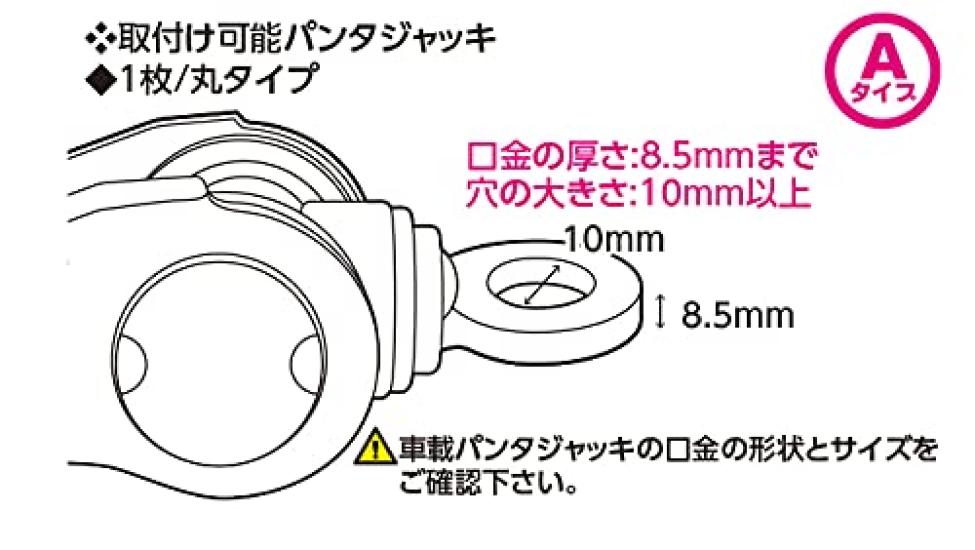 Emerson Car Pantograph Jack Jack Helper Type Compatible with and 21mm Compatible with Electric and Air Impact Jaw Up to Hole 10mm or Jaw or Hole 10mm