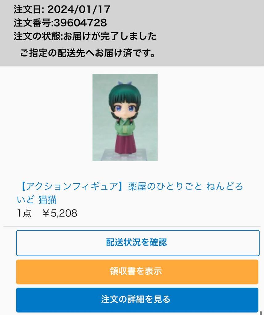 [USED] The Pharmacist's Monologue Nendoroid Nekoneko Jinshi Authentic 2288 2372