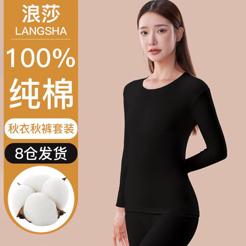 Langsha Women's 100% Cotton Thermal Underwear Set