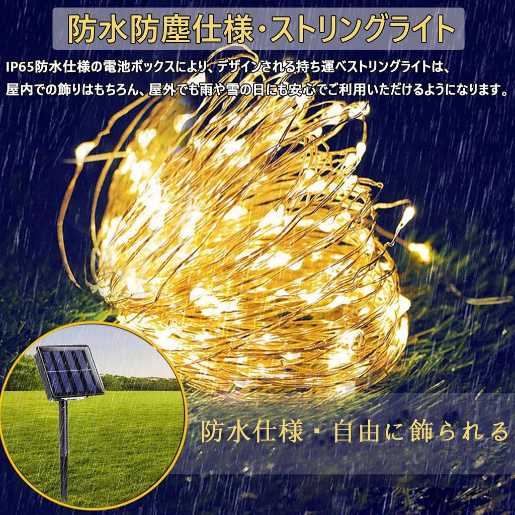 Smalife LED String Lights, Solar Powered [2026 Upgraded Version], Outdoor Waterproof, 22M Water Resistance, 200 Bulbs, 20+ Hours of Lighting,