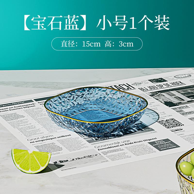 Fruit Plate Household Living Room Coffee Table Fruit Basin Snack Plate Light Luxury High-End Nut Plate Fruit Basket