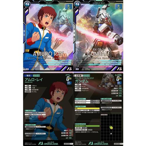 Arsenal Base) AB01-051 Amuro Ray AB01-001 Gundam (Pilot & Mobile Suit 2-Piece Set) White Base Team