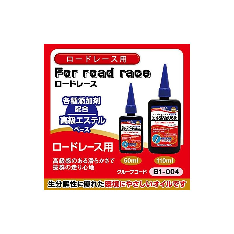AZ B1-004 Bicycle Chain Lube for Road Racing, 110ml (Chain Oil, Chain Lubricant, Chain Oil) CH032