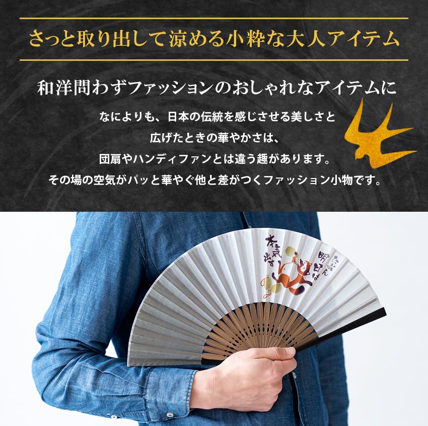 Stylish Folding Business Fan Fan and Handkerchief Yuyu [Osaka Choseido] Men's Fan, Style, Bag, Case, Set, (Daruma)