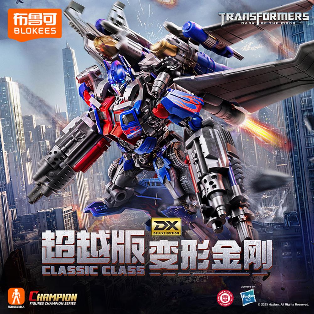 Genuine BLOKEES Classic Class Action Figures Jet Wing Optimus Prime Assembly Model Anime Peripheral Toy Boy s Gifts