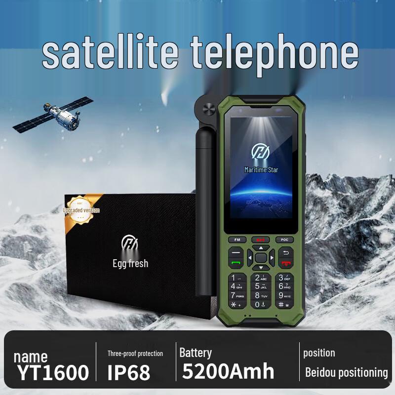 Haisixing YT1600 Tiantong Satellite Phone