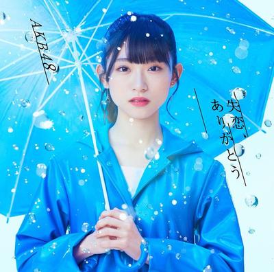 CD AKB48 - 57th Single "Thank You for the Loss NMAX1346 You, Be Cool! 2020 Japan ObiJapanese Pop Star Used