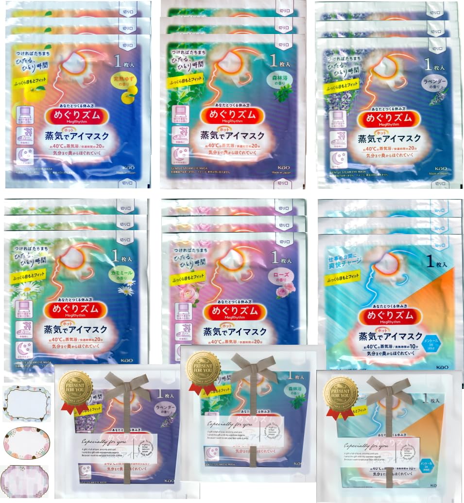 

Megurism Steam Hot Eye Mask Assortment masks x 3 3 Cute little gift packaged in a gift Try it give it as a or give it away as a thank you gift or