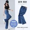 Tencel Jeans Women's Summer New High Waist Loose Straight Drop Skinny Small Ice Silk Wide Leg Pants