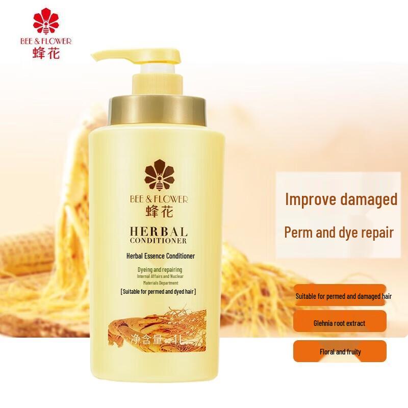 Fenghua Herbal Essence Dye & Perm Repair Conditioner