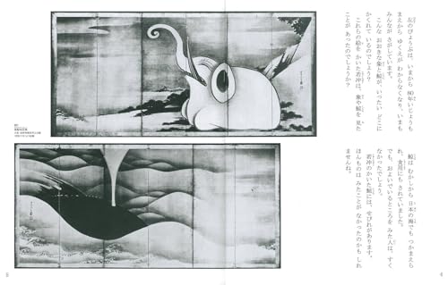 Jakuchu's Lost Elephant (New Masterpiece Story Series)