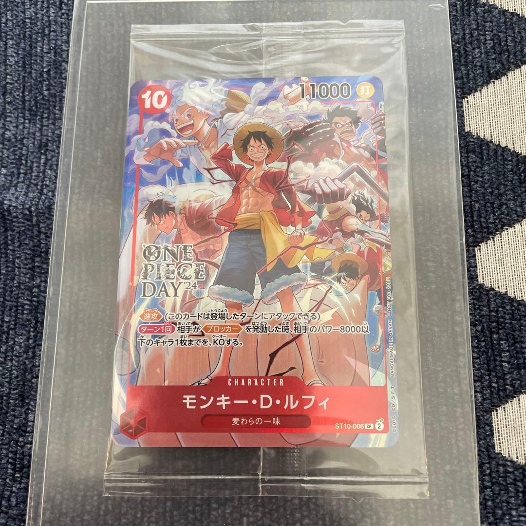 [USED] Monkey D. Luffy: ONE PIECE DAY  24 Visitor Benefits