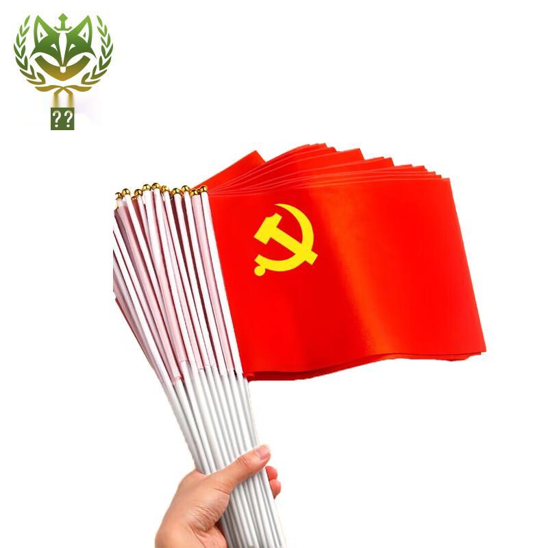 Cihu Small Chinese Hand-Waving Flags - 100 Pack