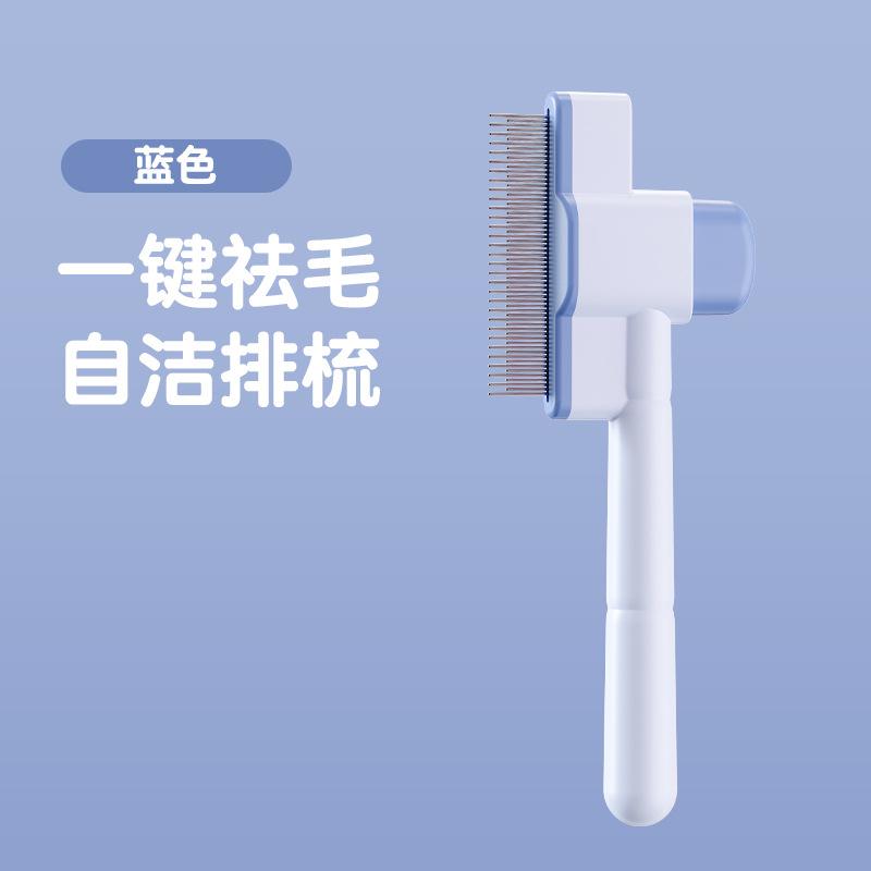 Cat hair comb, cat hair removal, floating hair, pet comb, one-click dog hair removal and cleaning comb, cleaning pet supplies