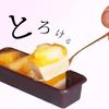 Wara Mirai Catalana Fruit Ice Pudding Frozen Order Sweets Regular Fruit Brûlée Gift,